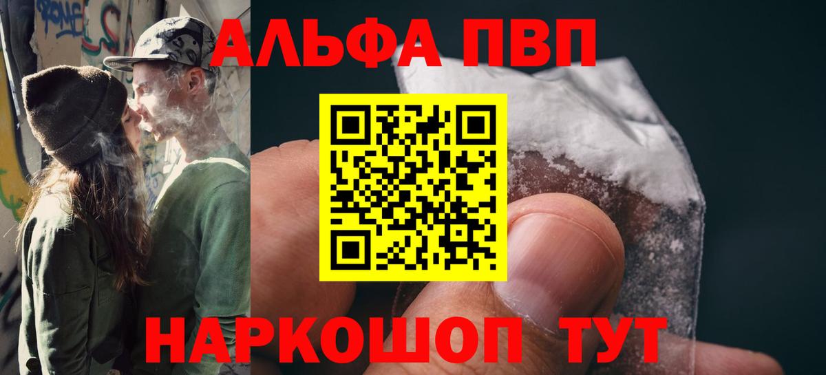 Альфа ПВП СК Жуковский