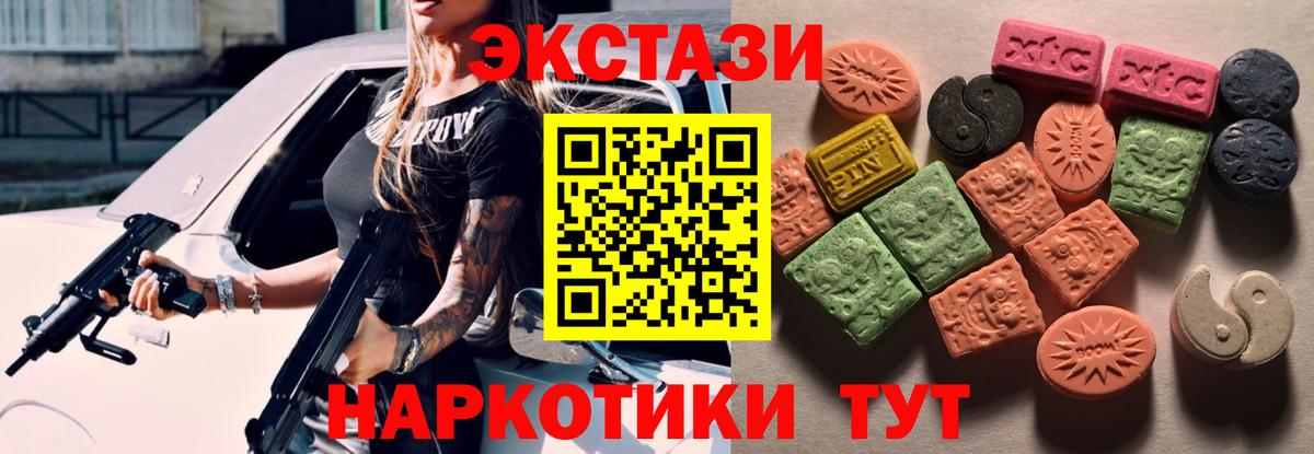 ЭКСТАЗИ MDMA  ЭКСТАЗИ  Жуковский  Вход с VPN 