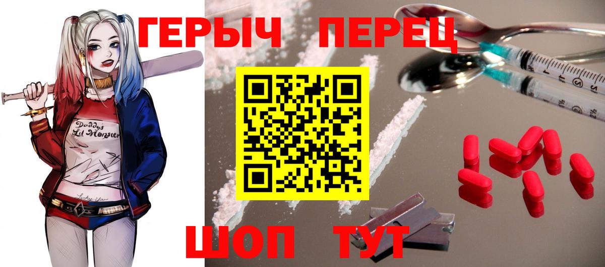 Героин хмурый Жуковский