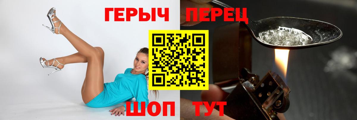 Героин афганец  Вход с VPN  Жуковский 