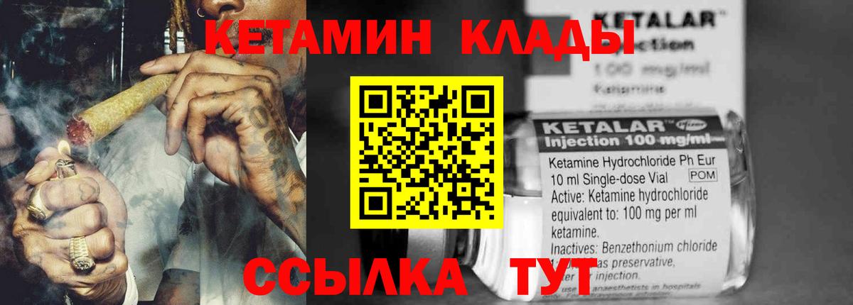 Кетамин ketamine Жуковский