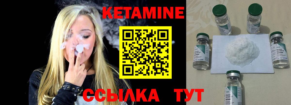 Жуковский  КЕТАМИН ketamine  Кетамин VHQ  Вход с VPN 