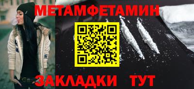 метамфетамин Лесосибирск