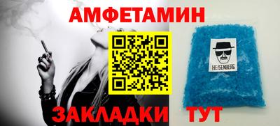 метамфетамин Лесосибирск