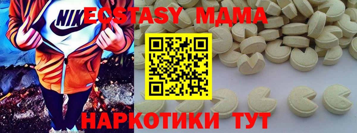 MDMA crystal  Вход с VPN  МДМА кристаллы  Жуковский 