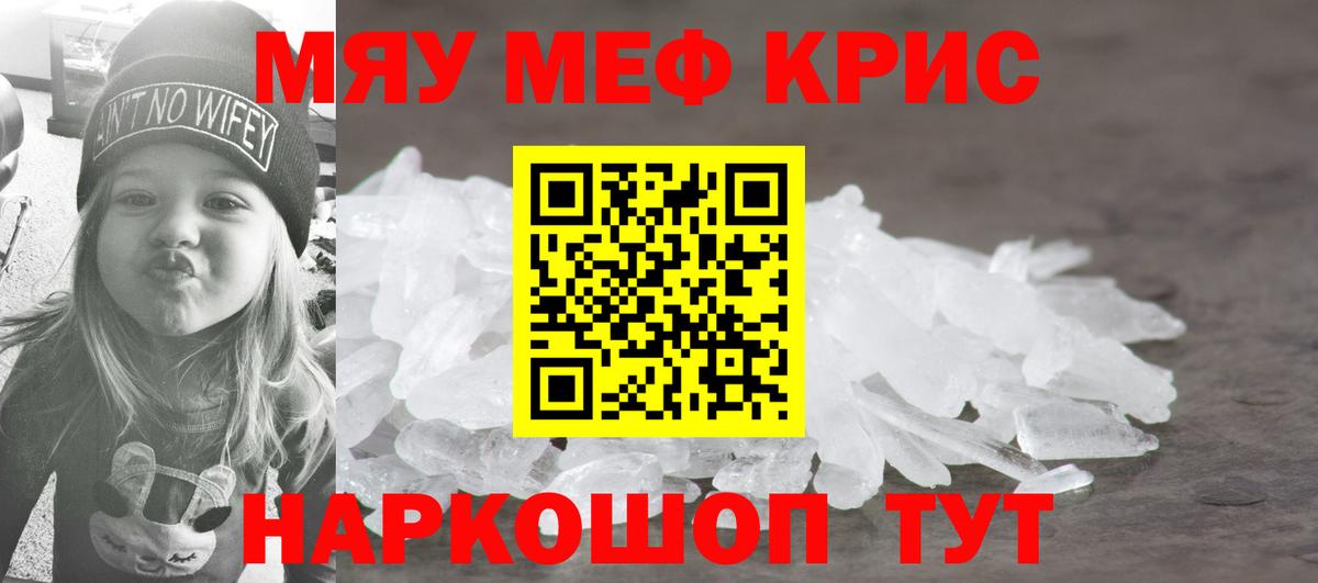 Меф mephedrone  Вход с VPN  Жуковский  МЕФ  Меф mephedrone  Меф 