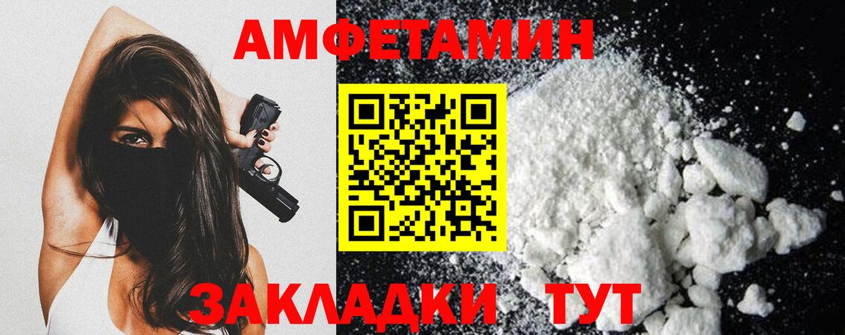 Метамфетамин кристалл Жуковский