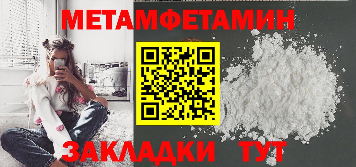 МЕТАМФЕТАМИН винт  Вход с VPN  Жуковский 