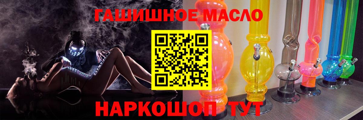 ТГК THC oil Жуковский